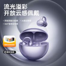 SANAG 塞那 气骨传导蓝牙耳机超轻无感不入耳运动无线耳夹式适用华为S6S