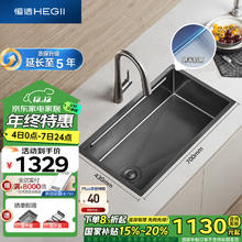 HEGII 恒洁 HMB911-70-SN 水槽 手工锻造纳米单槽 700mm*430mm 灰色