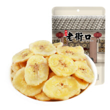 老街口  香蕉片255g*2袋