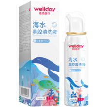 维德（WELLDAY）儿童生理盐水洗鼻器海盐水喷鼻腔喷雾器鼻窦鼻炎喷剂鼻塞清洗器 【升级款100ml】高渗成人款*2瓶