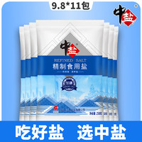 中盐 加碘食用盐250g*11包