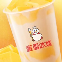 蜜雪冰城 布丁奶茶 中杯