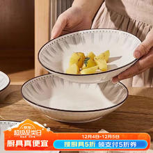 CERAMICS 佩尔森 盘子家用创意日式菜盘餐具加厚餐盘 蓝线条8盘两只装 蓝线条8盘 2头