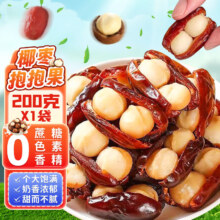 plus：龙叮咚椰枣抱夏威夷果200g*2件