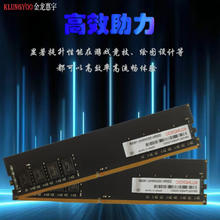 KLUNGYOO 金龙惠宇 DDR4台式机内存条 8GB