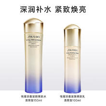 88VIP会员：SHISEIDO 资生堂 悦薇水乳套装亮肤保湿抗初老150ml+100ml护肤套装