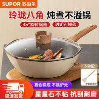 SUPOR 苏泊尔 不粘锅家用炒锅
