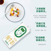88VIP会员：美妙牧语 全脂纯牛奶1L*12盒*5箱