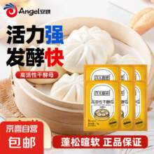 安琪贝太厨房高活性干酵母粉3g*6袋