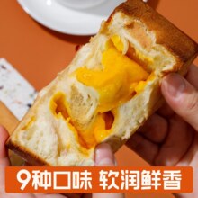 喵叔的实验室 魔方吐司面包共9个