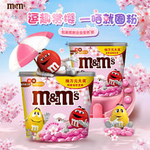 88VIP会员：m&m's 玛氏 巧克力豆组合装 270g