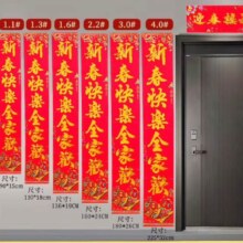 2025新春对联蛇年新款1.1米鱼款金字对联 一套对联内容随机