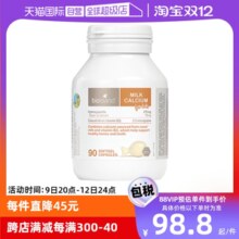 【自营】bioisland/佰澳朗德澳洲宝宝成长VD牛乳钙钙片软胶囊90粒
