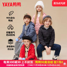 YAYA 鸭鸭羽绒服 鸭鸭儿童轻薄羽绒服男女童小孩宝宝冬装童装秋冬中大童男童外套D