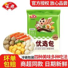 Anjoy 安井 火锅料优选包 组合装 速食冷冻