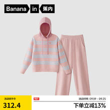 Bananain 蕉内 绒绒505H 男女款居家套装 1010347030