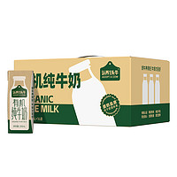 认养一头牛 有机纯牛奶 200ml*16盒