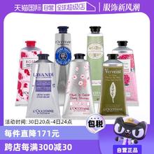 【自营】【官方直供】欧舒丹保湿滋润清爽保湿润手霜75ml护手霜