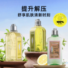 L'OCCITANE 欧舒丹 清新马鞭草沐浴啫喱 250ml