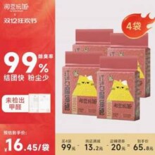 淘豆玩国 升级款红石榴混合猫砂 2.3kg*4袋