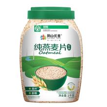 88VIP会员：阴山优麦 纯燕麦片 1kg桶装