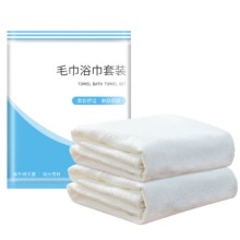百家好世 一次性浴巾+毛巾压缩 便携洗澡巾套装