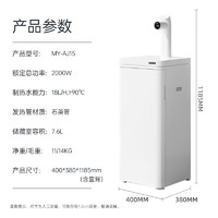 MELING 美菱 即热式茶吧烧水一体机 AJ15天鹅白