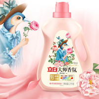 Liby 立白 大师香氛柔顺剂  2kg（送某东一号店会员）