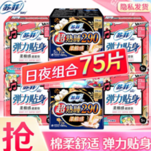 Sofy 苏菲 卫生巾组合装超熟睡夜用290+日用230mm量多加长护垫  日夜组合75片