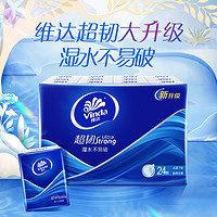 Vinda 维达 超韧系列 手帕纸 自然无香 38包