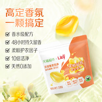 Liby 立白 定香氛小苍兰洗衣凝珠 100颗