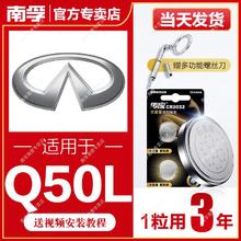 NANFU 南孚 适用于英菲尼迪Q50L南孚传应CR2032汽车钥匙遥控器纽扣电池G系Q50