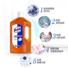 Texlabs 泰克斯乐 除菌液 衣物家居除菌液 1600ml 去味抑菌率99%