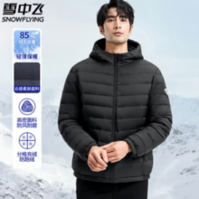SNOWFLYING 雪中飞 男秋冬防风保暖轻薄款连帽羽绒服