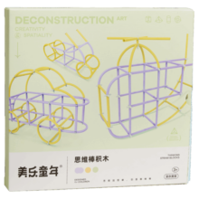 美乐童年儿童吸管积木男女孩百变构建自由拼搭diy思维棒玩具生日圣诞礼物 思维棒积木-莫奈黄紫