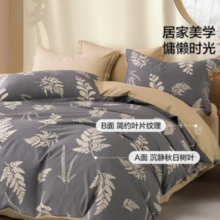 BLISS 百丽丝 洛丽雅 纯棉被套 150*210cm