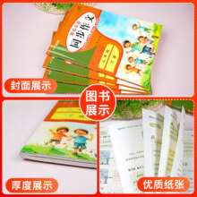 2024新版同步作文下册上册RJ人教版三年级四年级五年级六年级3-6年级小学生同步作文大全彩色版国峰作文语文作文作文书范文