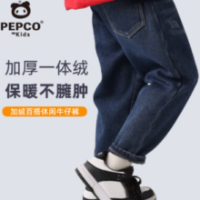 PEPCO 小猪班纳 儿童加绒牛仔裤
