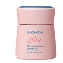 bodcrme 贝德美 儿童水养柔润霜