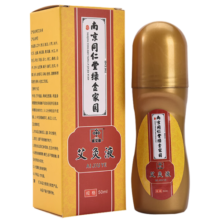 YIAIJIA艾灸液滚珠式冷敷凝胶成膜缓解颈腰椎肩关节膝盖酸痛疏通艾绒发热 艾灸液*1盒,