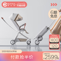 elittle 逸乐途 F5魔盒遛娃神器轻便可折叠婴儿车可坐躺高景观溜娃婴儿推车