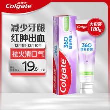 Colgate 高露洁 360°精粹养龈舒爽清火去口气牙膏 180g