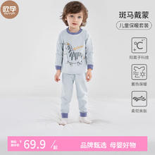 OUYUN 欧孕 男女童5A抑菌阳离子保暖内衣套装