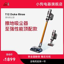 百亿补贴：1 小狗无线擦地吸尘器家用小型大吸力吸拖地一体除螨T12 Duke Rinse