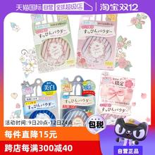 【自营】Club晚安粉素颜粉26g 睡眠养肤蜜粉散粉控油持久保湿提亮