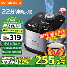 SUPOR 苏泊尔 SF50FC661 微压电饭煲 5L 蓝色