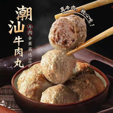 鲜爽集 潮州特产牛肉丸子火锅食材 牛肉丸1000g＋牛筋丸1000g