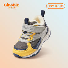 Ginoble 基诺浦 儿童保暖学步鞋