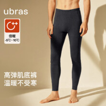 ubras24年新品倍暖男士肌底裤保暖防寒高弹打底裤锁温保暖