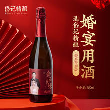 岱记精酿 秘境臻品原浆精酿啤酒750ml*2瓶42天发酵高端精酿比利时白啤酒 白啤 750mL 2